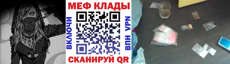 МЕФ мука  где купить наркотик  Шатура 